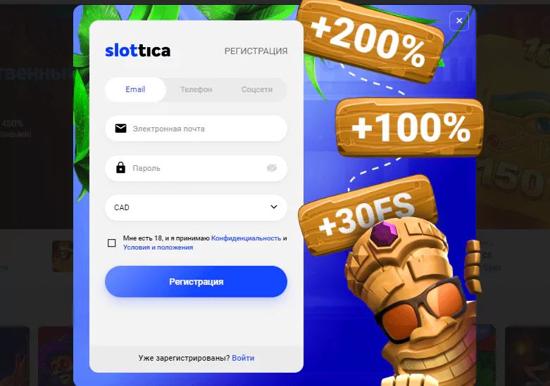 Вхід та реєстрація у Slottica казино
